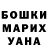 ГАШ хэш Sofia Lenko