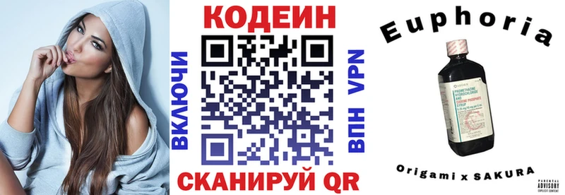 Codein Purple Drank  цена наркотик  Белоусово 