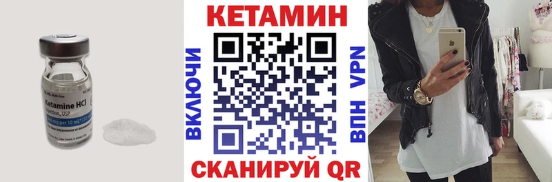 КЕТАМИН VHQ  закладка  Белоусово 