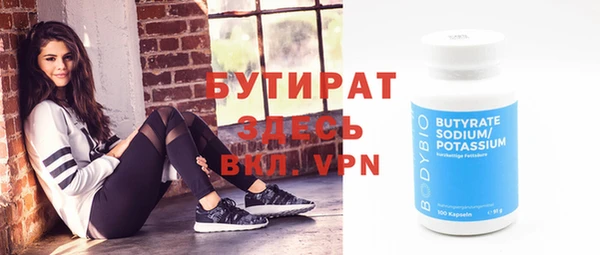 бутират Абаза