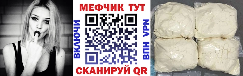 Мефедрон кристаллы  Белоусово 