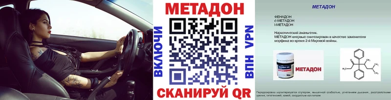 МЕТАДОН мёд купить наркоту Белоусово